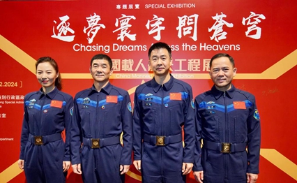 揚(yáng)帆探夢(mèng) 共赴星辰——中國(guó)載人航天工程代表團(tuán)訪問(wèn)港澳綜述